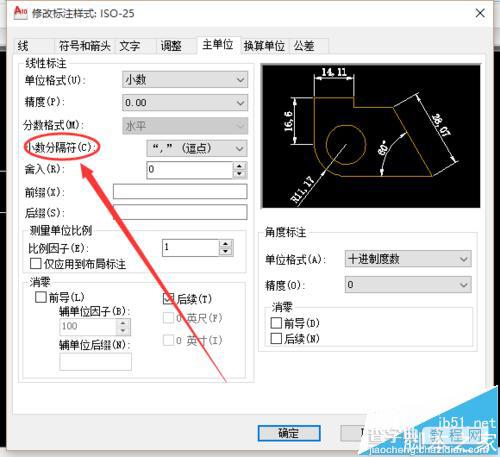 cad标注怎么调整小数点位数?cad标注数字精度的设置方法5