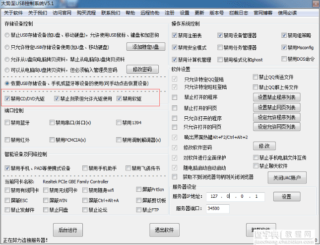 如何在BIOS中禁用光驱1