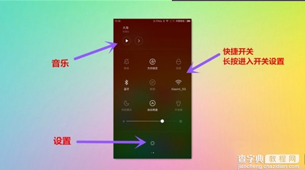 怎么设置miui6桌面 miui6桌面实用功能大汇总7