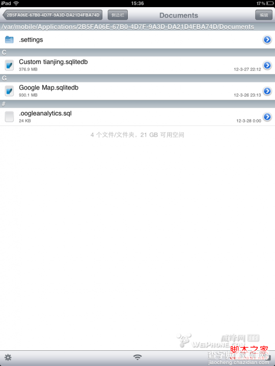 ipad2 离线地图制作教程(图文)11