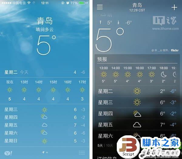 ios7自带天气显示星期二bug怎么办？ios7自带天气bug的原因及解决办法1