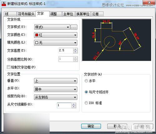 autocad怎么标注?AutoCAD新建标注样式操作设置详解4