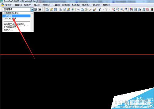 cad2008怎么画三维图？cad2008画3D模型的详细教程2