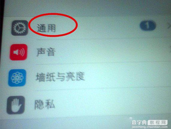 苹果iphone5虚拟快捷键如何设置 iphone5“小太阳”设置方法图解1