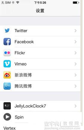 苹果ios8概念插件vertex安装步骤介绍（附vertex插件下载地址）2