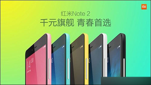 红米Note2是2.5d屏手机吗?红米Note2终极配置介绍1