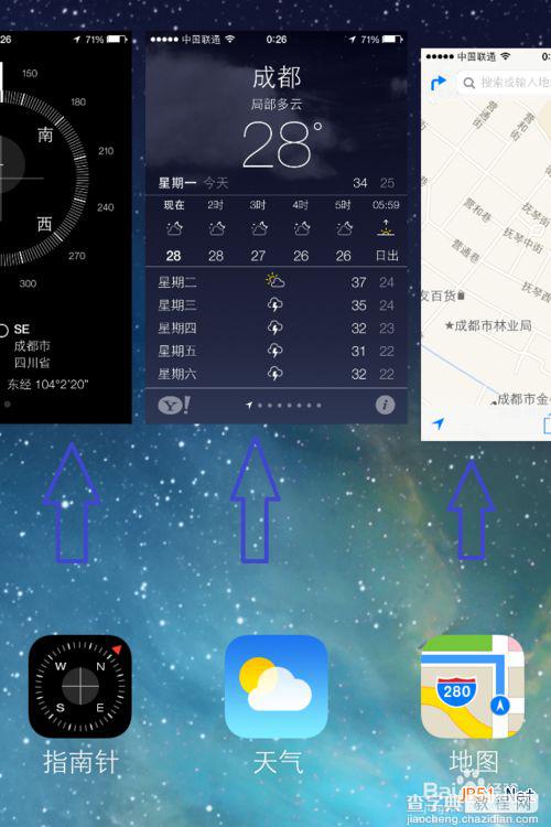 iOS7如何关闭后台应用程序使用教程5