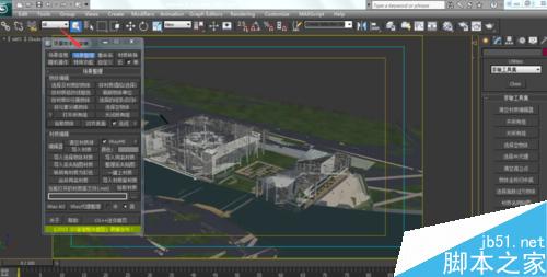 3dmax场景如何整理?max场景整理方法介绍10