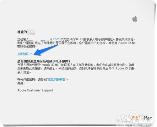 怎么验证自己的Apple ID4