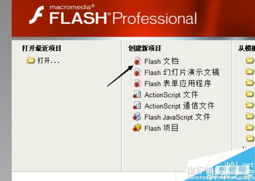 FLASH逐帧动画绘制圆2