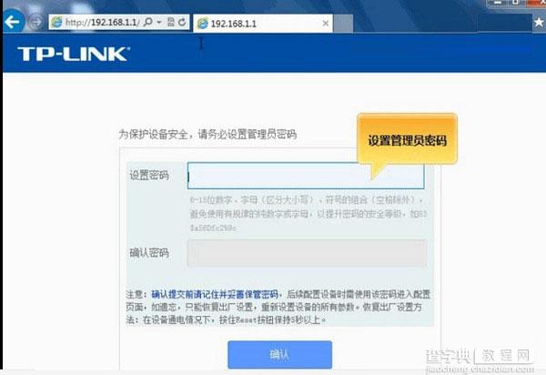 电力猫怎么用？TP-Link电力猫无线路由器设置使用教程详细图解5