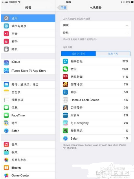 ipad air iOS8 App store打开空白怎么办？app+store打开是空白解决方法2