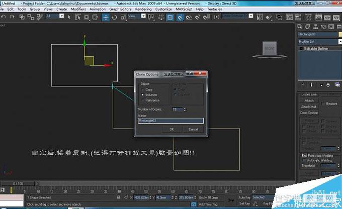 入门:3DMAX制作旋转楼梯教程7