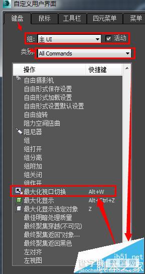 3dsmax快捷键不能用怎么办?3dsmax最大化视口的设置方法3