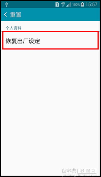 三星Galaxy A5恢复出厂设置的方法图解4