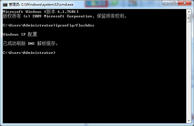 清理本地电脑DNS缓存的命令介绍4