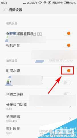 小米5手机怎么开启时间水印?4