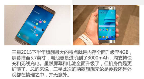 一秒看懂 三星Note 5究竟比Note 4强在哪里？7