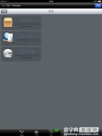 苹果ios7.1完美越狱后必装插件cydia源添加教程3