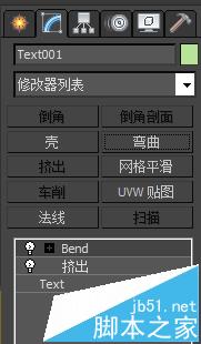 3DMAX怎么给文字做挤出和变形的特效?6