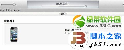 ios7.0.3怎么降级？ios7.0.3降级ios7.0.2详细图文步骤4