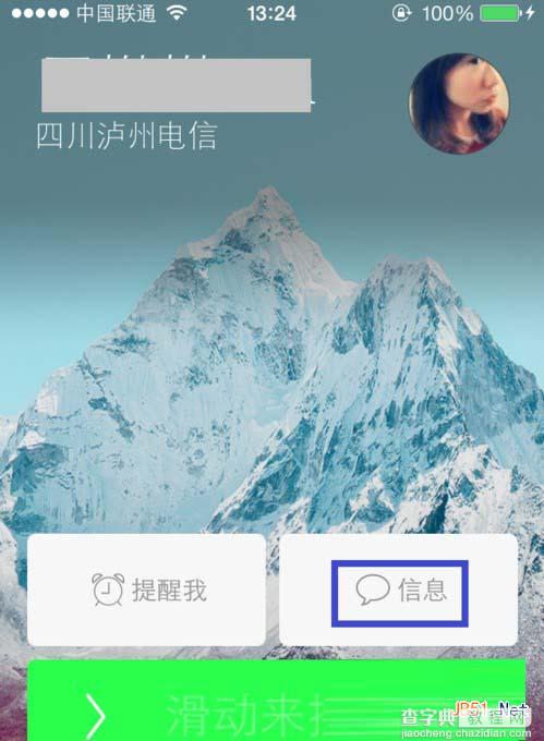 苹果ios7系统锁屏时怎么挂电话方法大全5