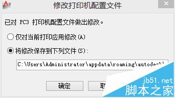 CAD图纸怎么打印白图?cad生成PLT文件的方法11