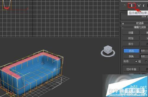 3dMAX怎么制作中间微凹的沙发模型?11