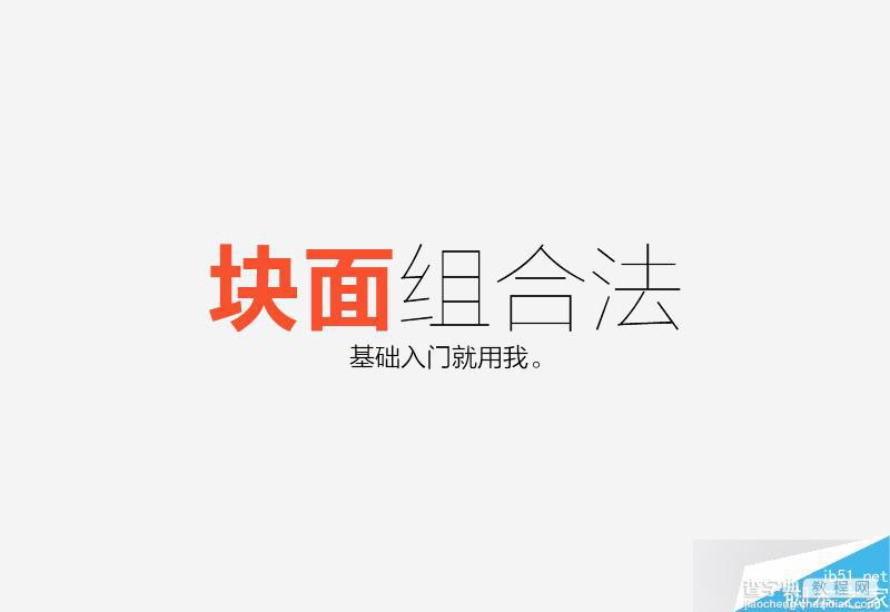 零基础的字学之路:字体设计学习秘籍15