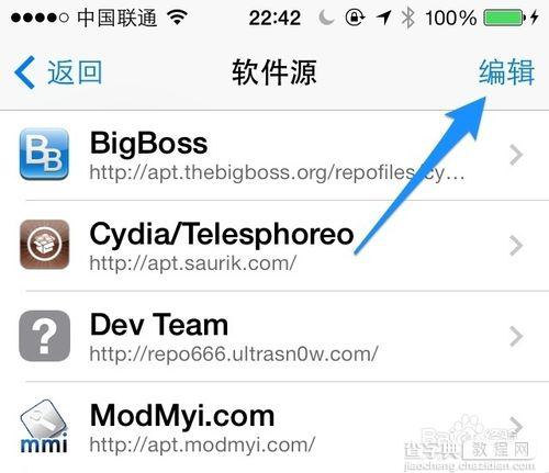 iOS7越狱后如何安装输入法?iOS7越狱百度输入法安装教程4