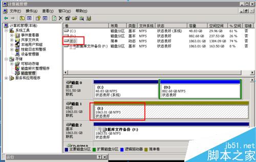 我的电脑中磁盘管理显示状态良好(有危险)的解决方案7