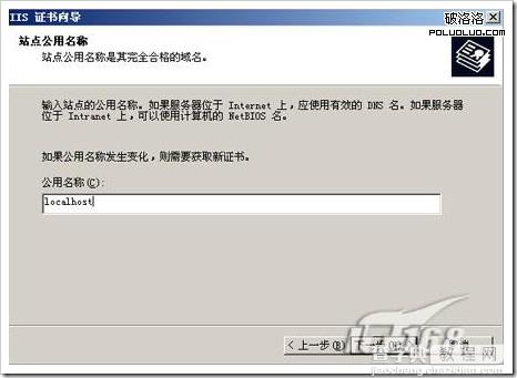 windows server 2003中IIS6.0 搭配https本地测试环境19