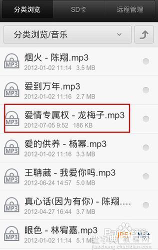 如何删除iphone4音乐 iphone4删除音乐教程9