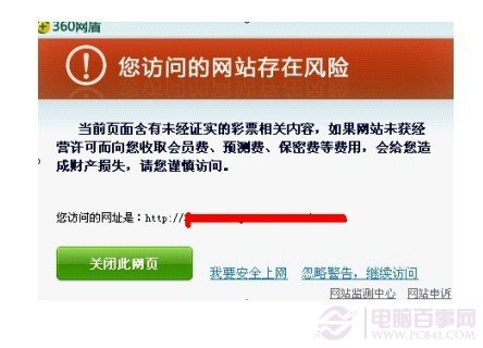 如何登录被屏蔽的网站 网站被屏蔽的解决方案1