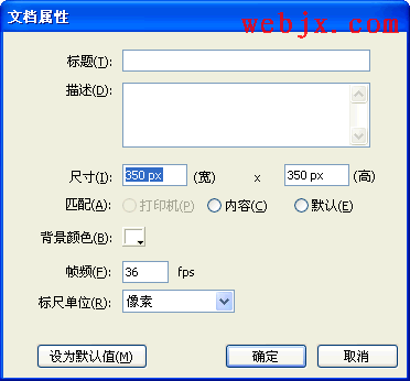 Flash8 滤镜制作漂亮图片动画效果1