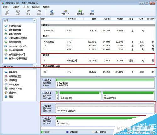 教你如何正确使用全新的SSD硬盘3