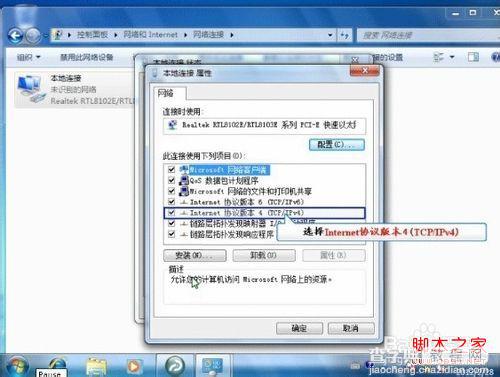 tplink无线路由器在windows7系统下怎样设置宽带详细图解5