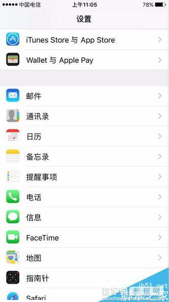 苹果手机IOS10短信中的图片质量很低怎么办  关闭信息图片低质量传送3