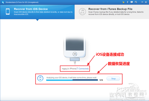 iOS短信照片怎么恢复在无任何备份的情况下2