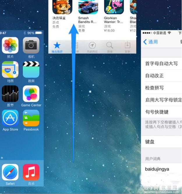 ios7.1.1后台程序怎么关闭?苹果ios7.1.1关闭后台程序教程1