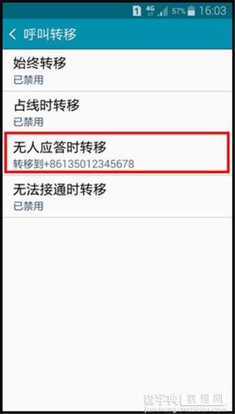 三星A5呼叫转移怎么设置？三星Galaxy A5呼叫转移设置教程8