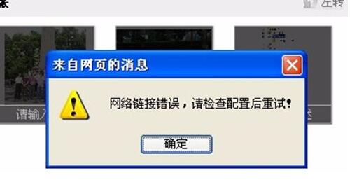 路由器设置不成功提示错误代码17003解决办法1