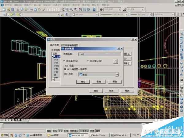 CAD怎么画三维图形? cad绘制立体的室内装修图的教程30