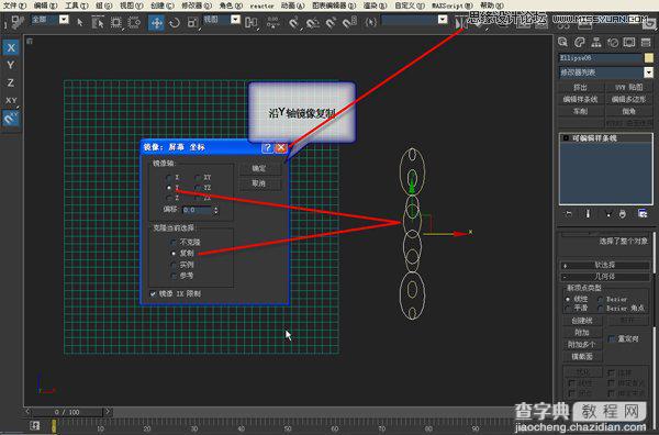 3DMAX制作镂空装饰瓶建模全过程8