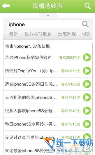 苹果iphone5s怎么/如何添加同步铃声？苹果iphone5s添加同步设置铃声方法步骤1