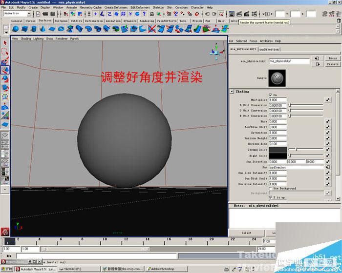 MAYA8.5中的MR白模渲染教程3