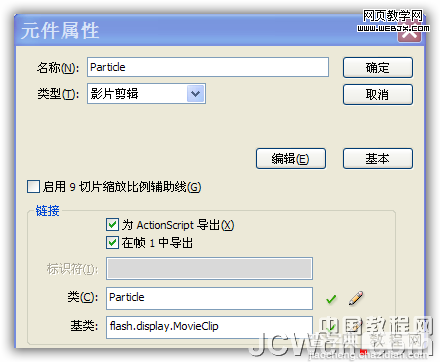 AS3 结合基本的动画和AS3绘图API3