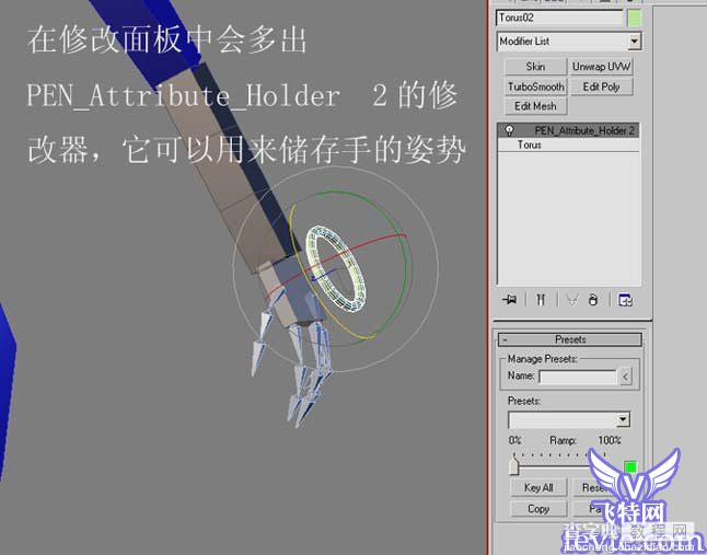 3DMAX制作动作巨星李小龙武打动作动画12