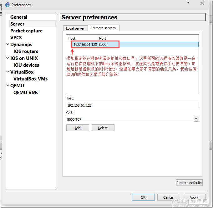 使用GNS3和Cisco IOU搭建路由交换实验之配置篇16