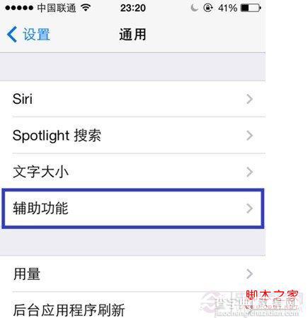 iOS7正式版字体大小怎么设置？iOS7系统字体大小自定义图文教程2